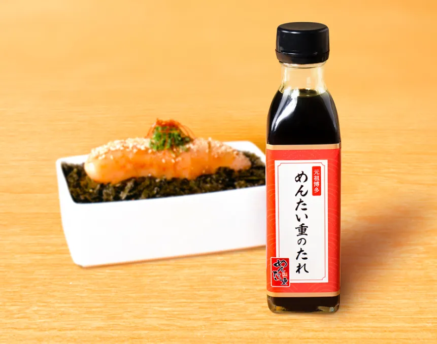 めんたい重のたれとめんたい重®